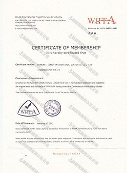 國(guó)際貨代聯(lián)合會(huì)會(huì)員證書(shū)